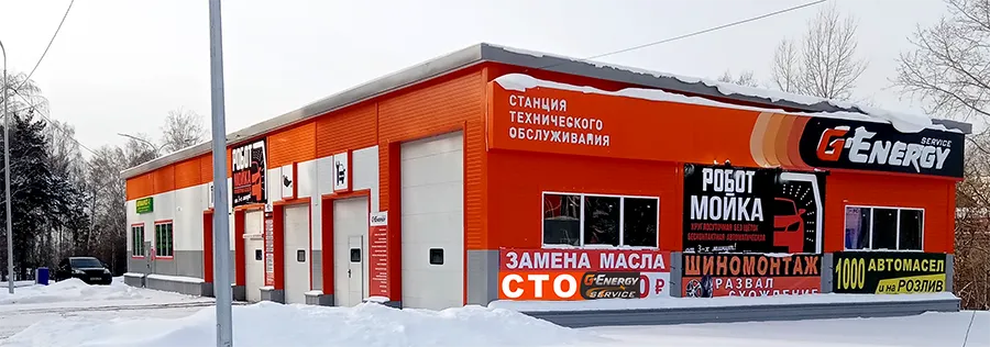 Автосервис G-Energy Service