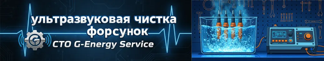 Чистые бензиновые форсунки после ультразвуковой обработки