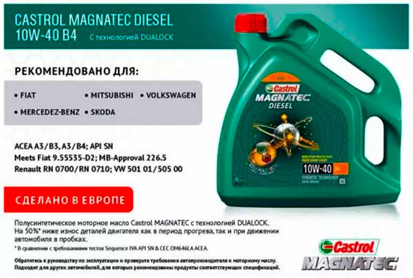 Масло моторное Castrol Magnatec Diesel 10W40