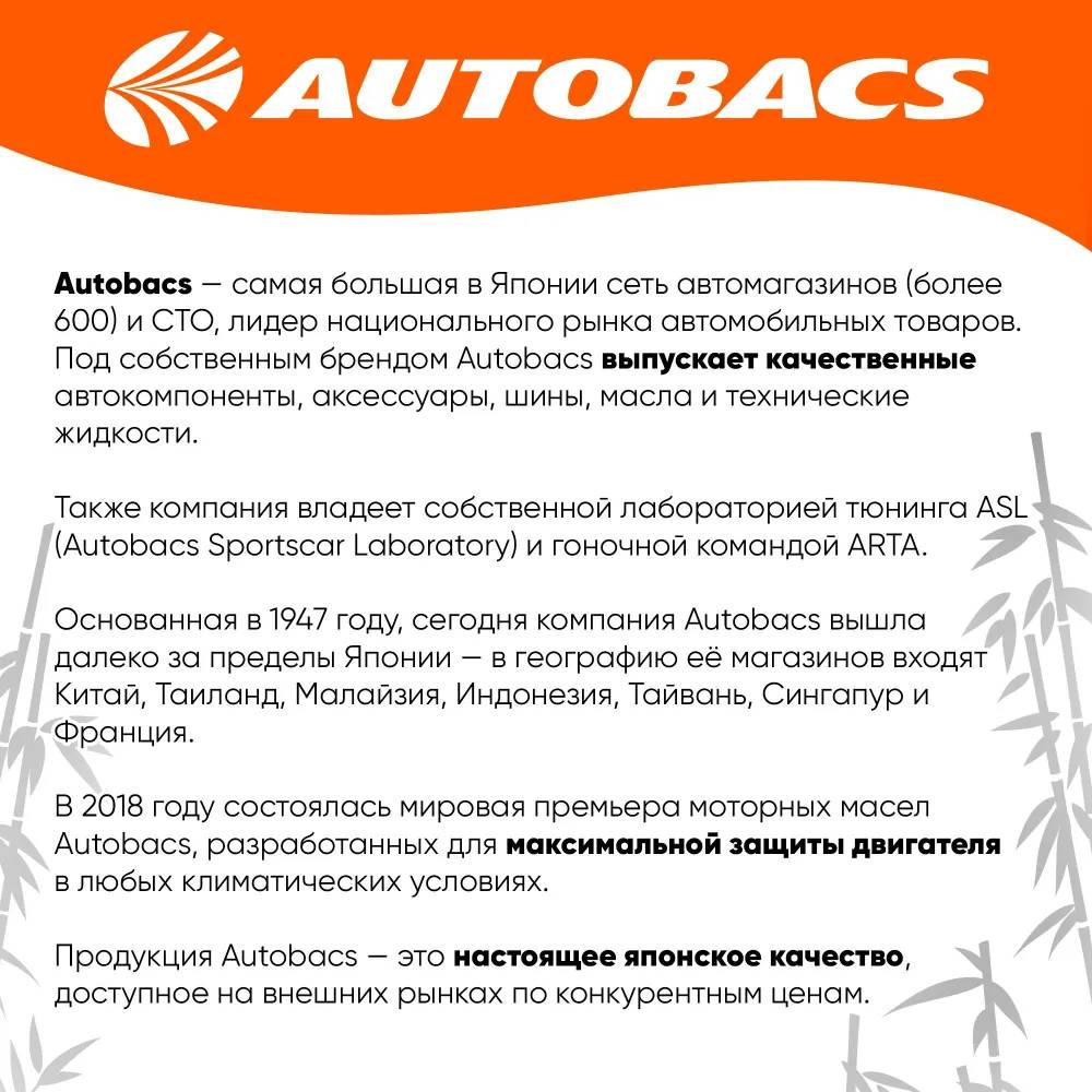Моторное масло AUTOBACS ENGINE OIL FS 5W40 SP/CF на розлив