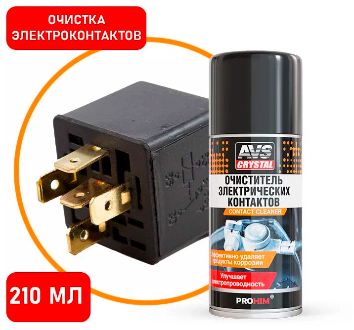 Очиститель электроконтактов AVS AVK-178