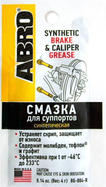 Смазка для суппортов ABRO 4 гр