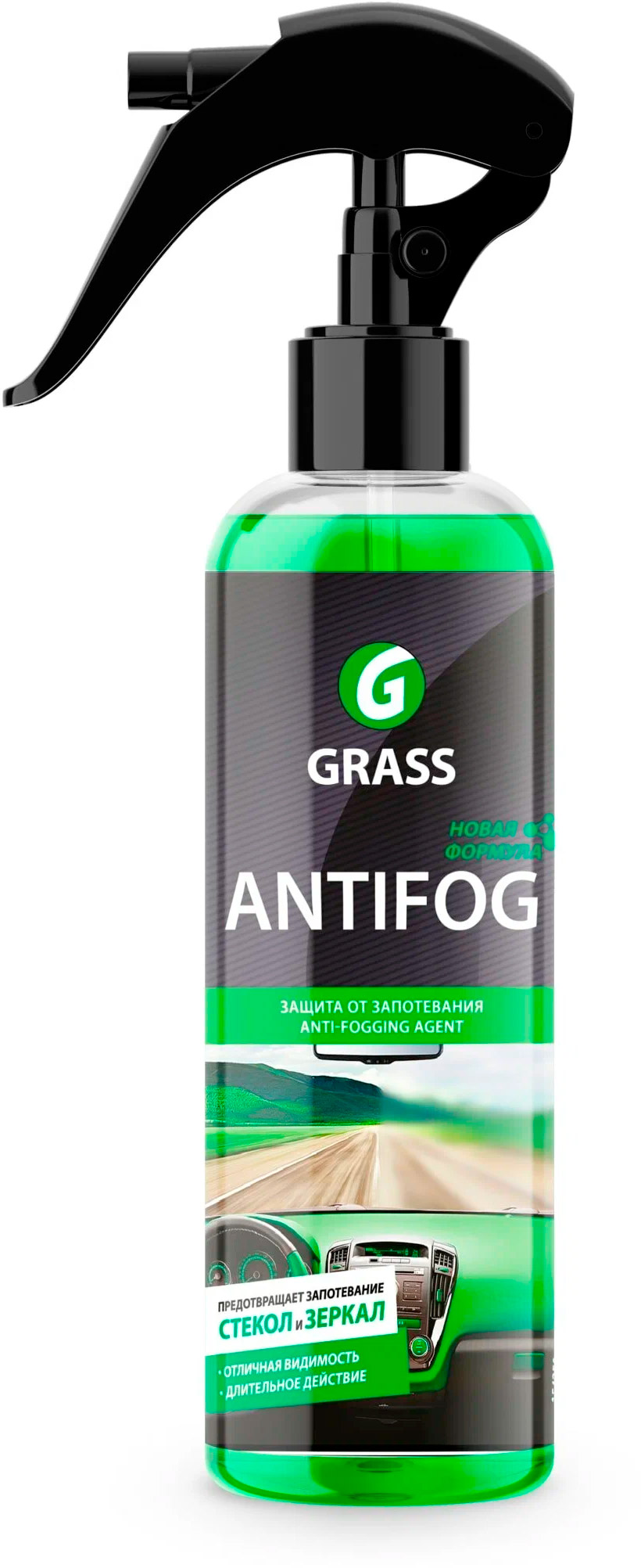 Защита от запотевания Antifog Grass