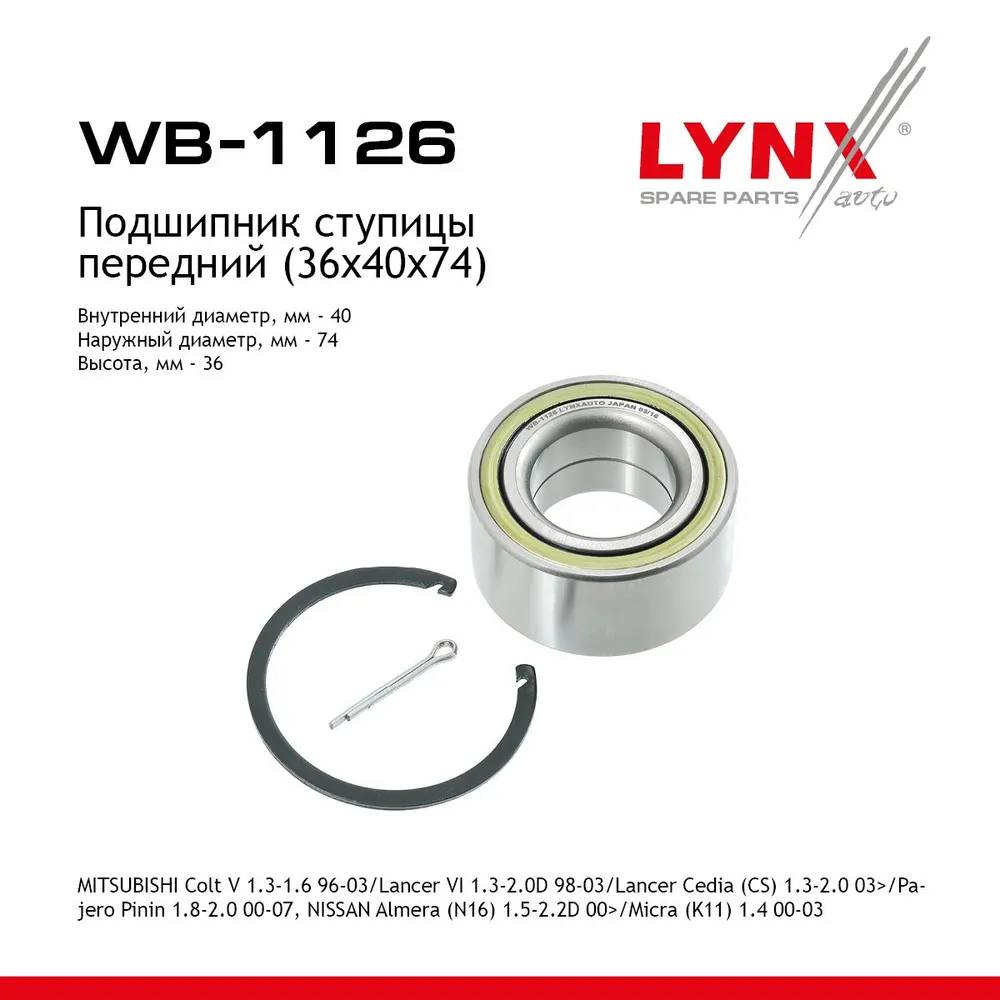 Подшипник ступицы колеса перед. прав/лев. LYNX WB-1126