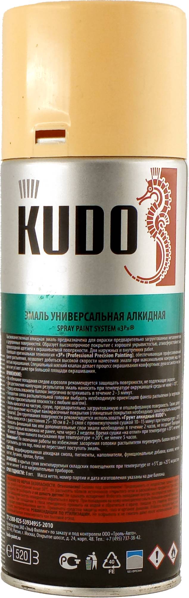Аэрозольная краска в баллончике KUDO высокопрочная алкидная универсальная бежевая 520 мл. KU-1009