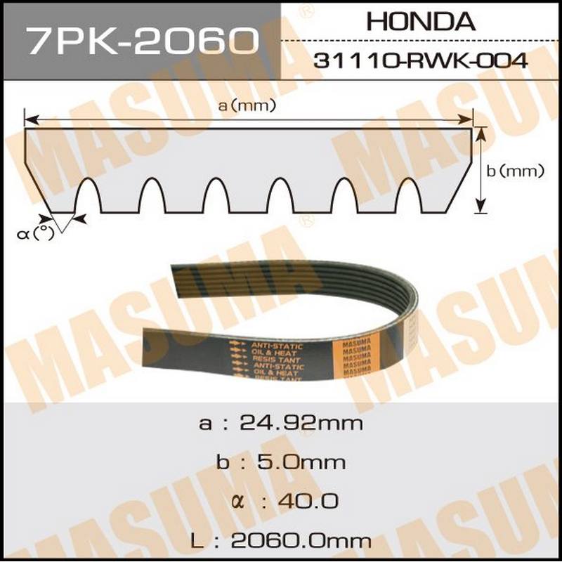 Ремень поликлиновый MASUMA 7PK-2060