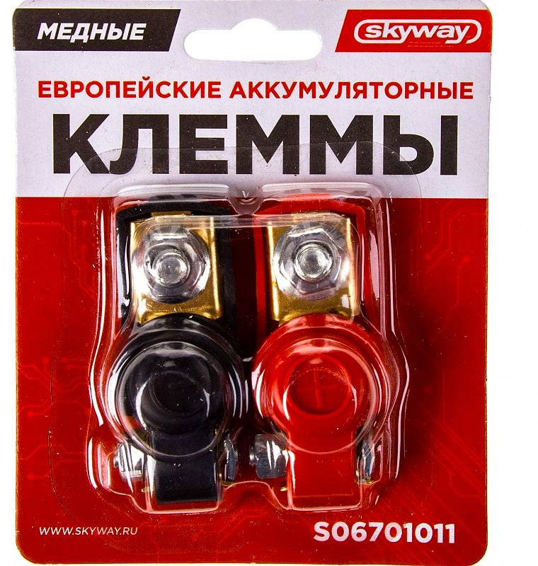 Клеммы аккумуляторные медные SKYWAY европейские 011