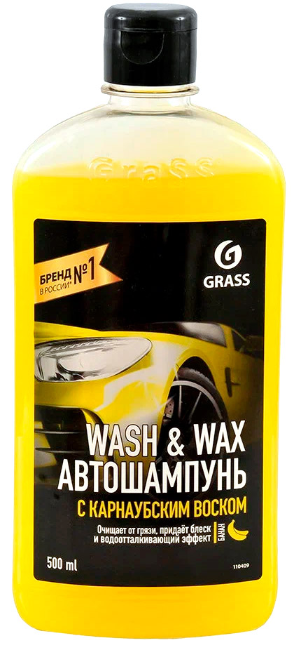 Автошампунь с карнаубским воском Grass Wash & Wax (флакон 500мл)