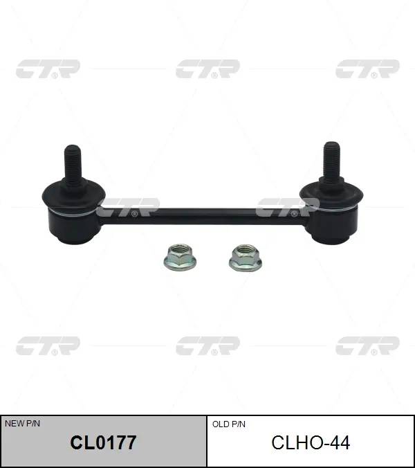 Стойка стабилизатора CTR CL0177 (CLHO-44)