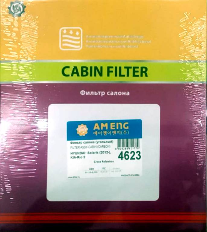 Фильтр салонный Ameng 4623
