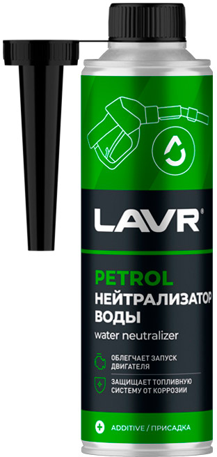 Нейтрализатор воды в бензин LAVR Ln2103 310 мл.