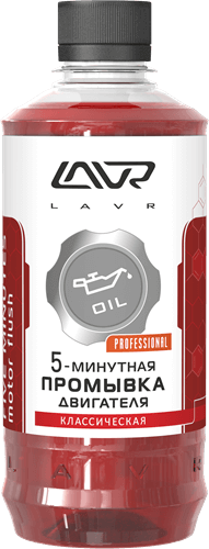 Ln1003 5-минутная промывка LAVR ДВС "Классическая" 450мл