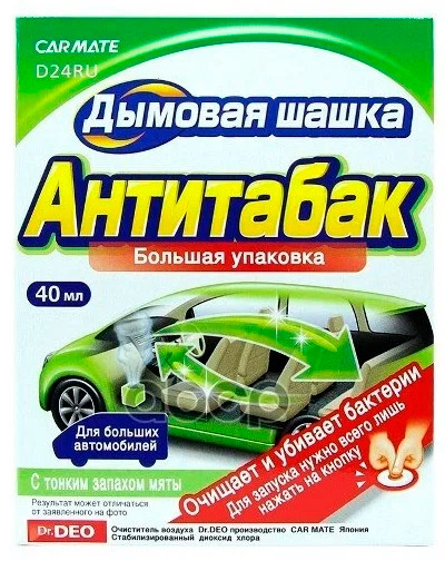 Устранитель запахов антитабак (шашка) STEAM DEO 40 мл.