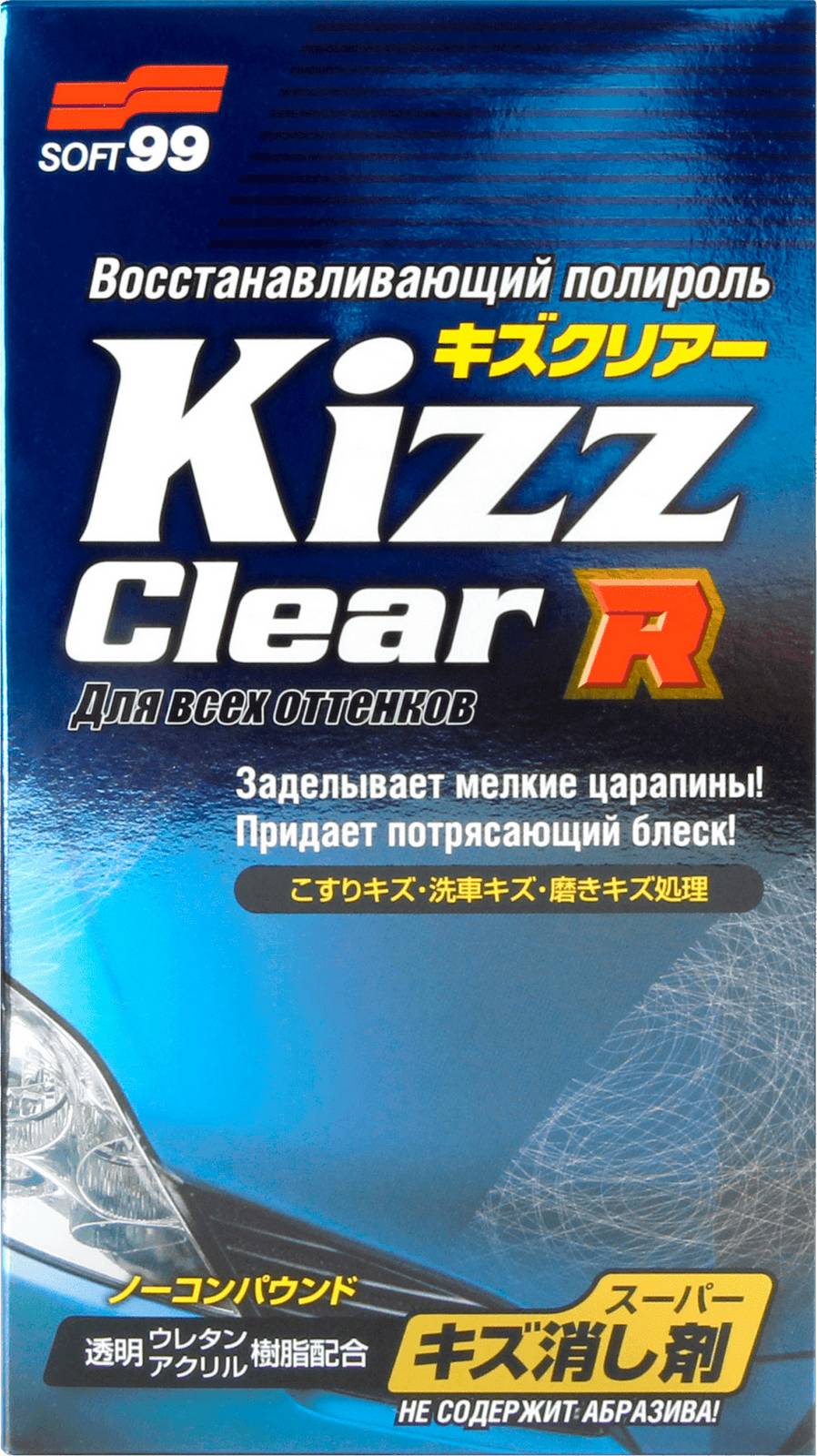 Полироль для кузова устранение царапин Soft99 Kizz Clear для светлых, 270мл