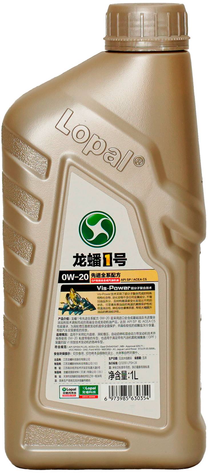 Моторное масло Lopal 1 ADVANCED PAO 0W20 LPL36578 1л.