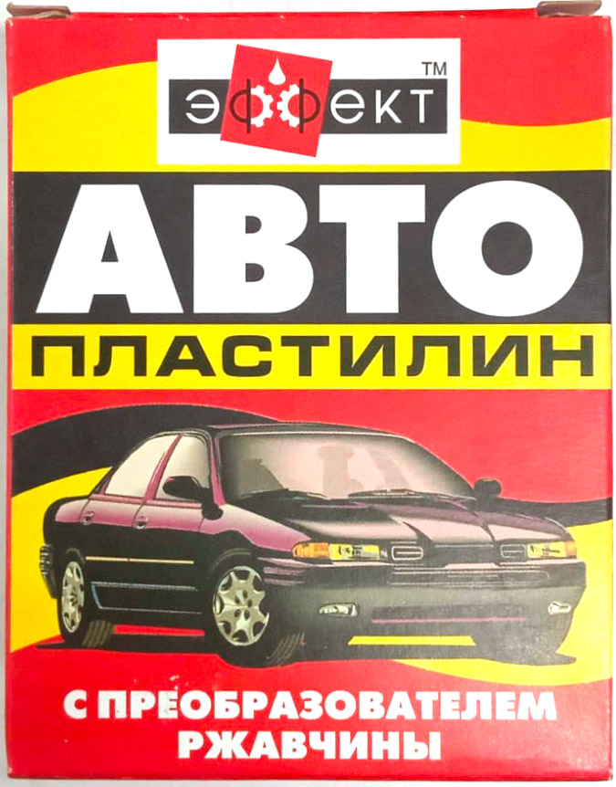 Автопластилин Эффект 300г