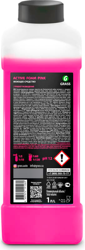 Активная пена GRASS "Active Foam Pink" 1л 113120
