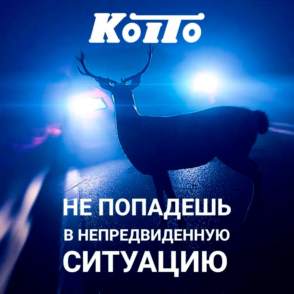 Лампа головного света Koito H4 24V 75/70W 0468Е