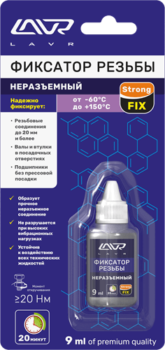 Ln1731 Фиксатор резьбы "неразъемный" LAVR Strong FIX