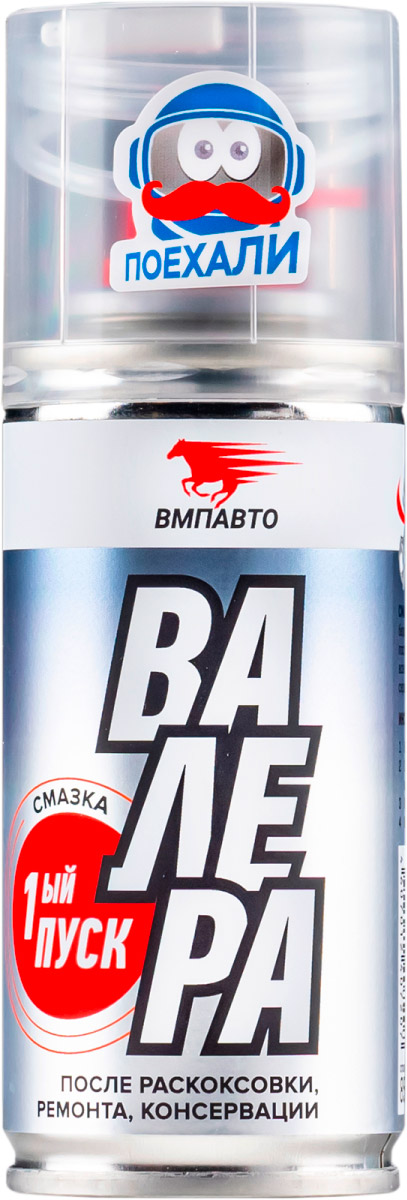 8510 Смазка ВАЛЕРА Первый Пуск 140мл аэрозоль