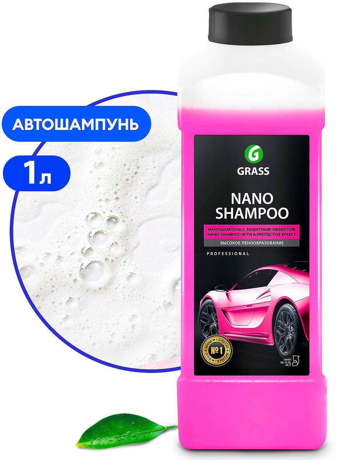 Наношампунь Grass Nano Shampoo 1 л 136101