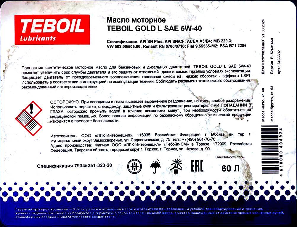 Моторное масло TEBOIL Gold L 5W-40 синтетическое на РОЗЛИВ