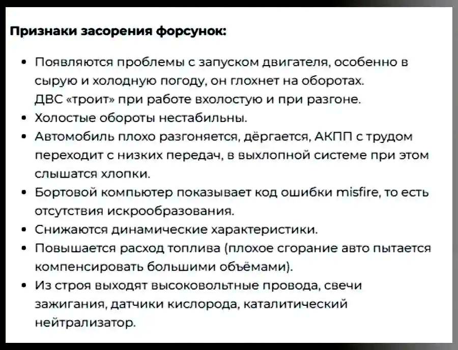 Промывка форсунок ВМП Авто бензин 9407