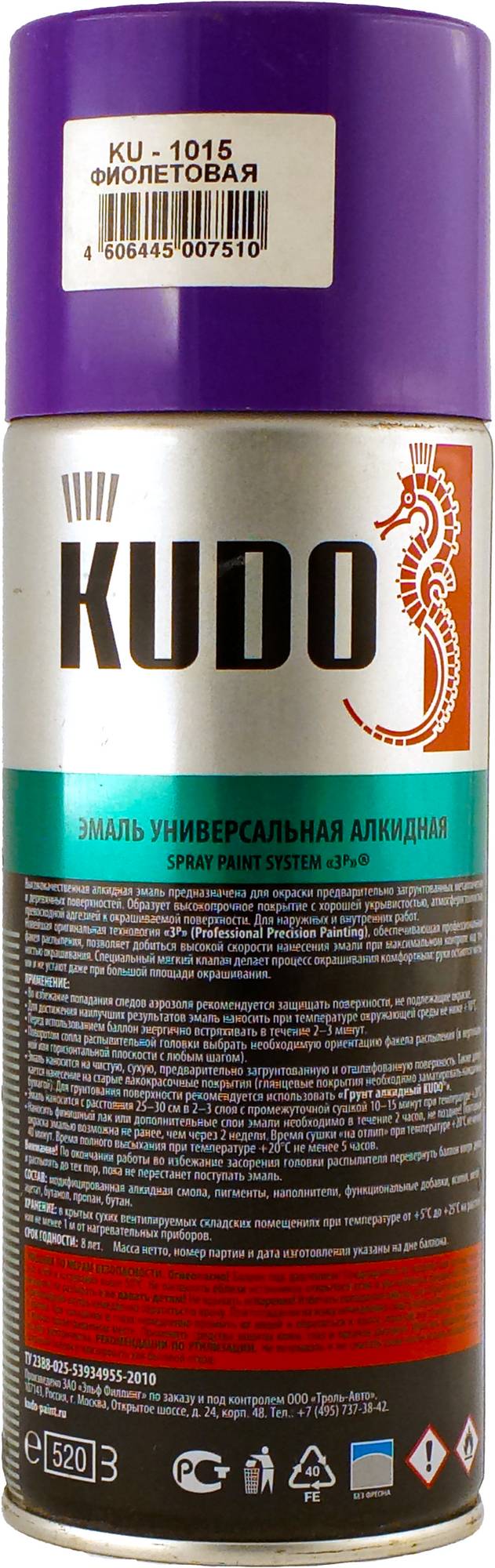 Аэрозольная краска в баллончике KUDO высокопрочная алкидная универсальная фиолетовая 520 мл. KU-1015