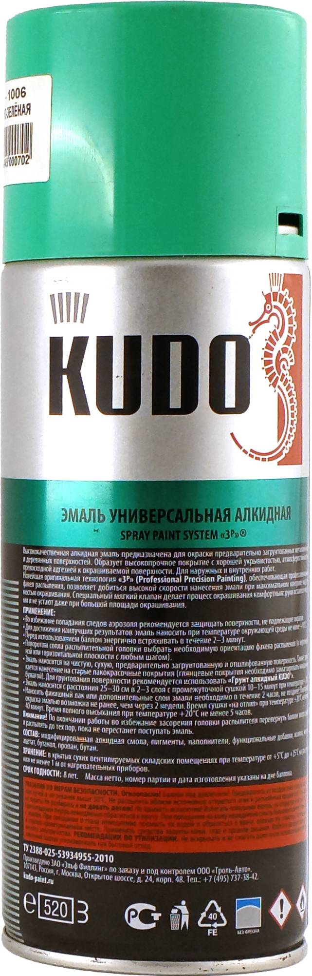 Аэрозольная краска в баллончике KUDO высокопрочная алкидная универсальная светло-зеленый 520 мл. KU-1006