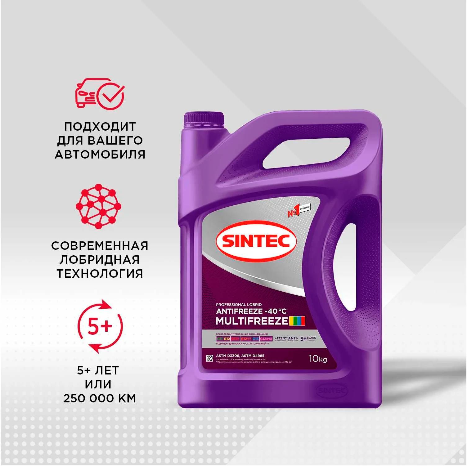 Антифриз SINTEC MULTIFREEZE -40 10кг