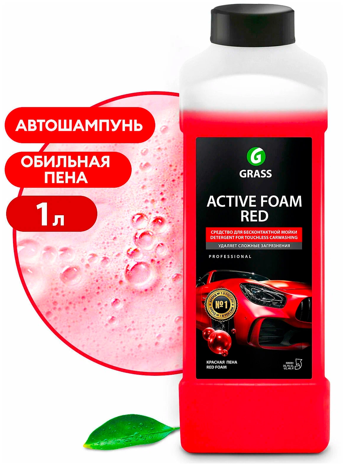 Активная пена GRASS "Active Foam Red" 1л.800001