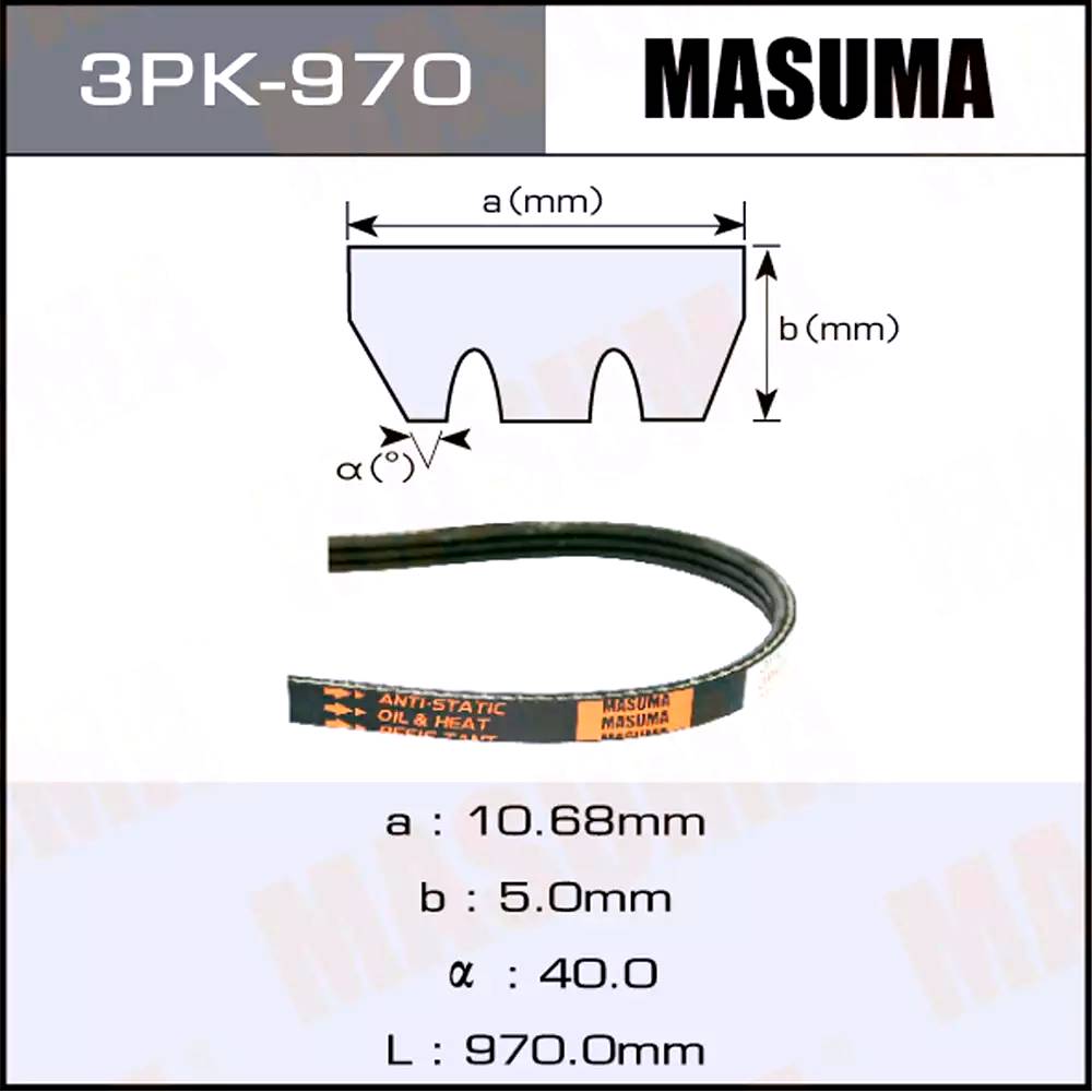 Ремень поликлиновый MASUMA 3PK-970