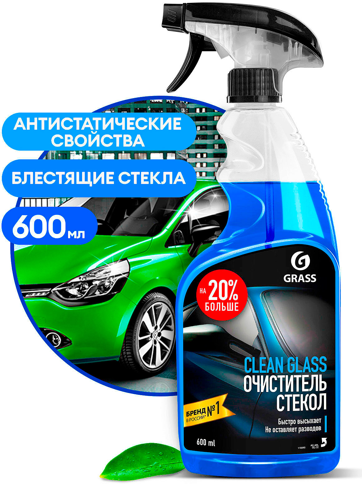 Чистящее средство GRASS Clean Glass 0, 600мл