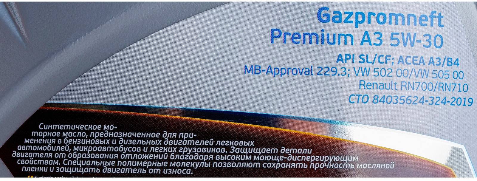 Моторное масло GAZPROMNEFT Premium  A3 5W30 синтетика 4л