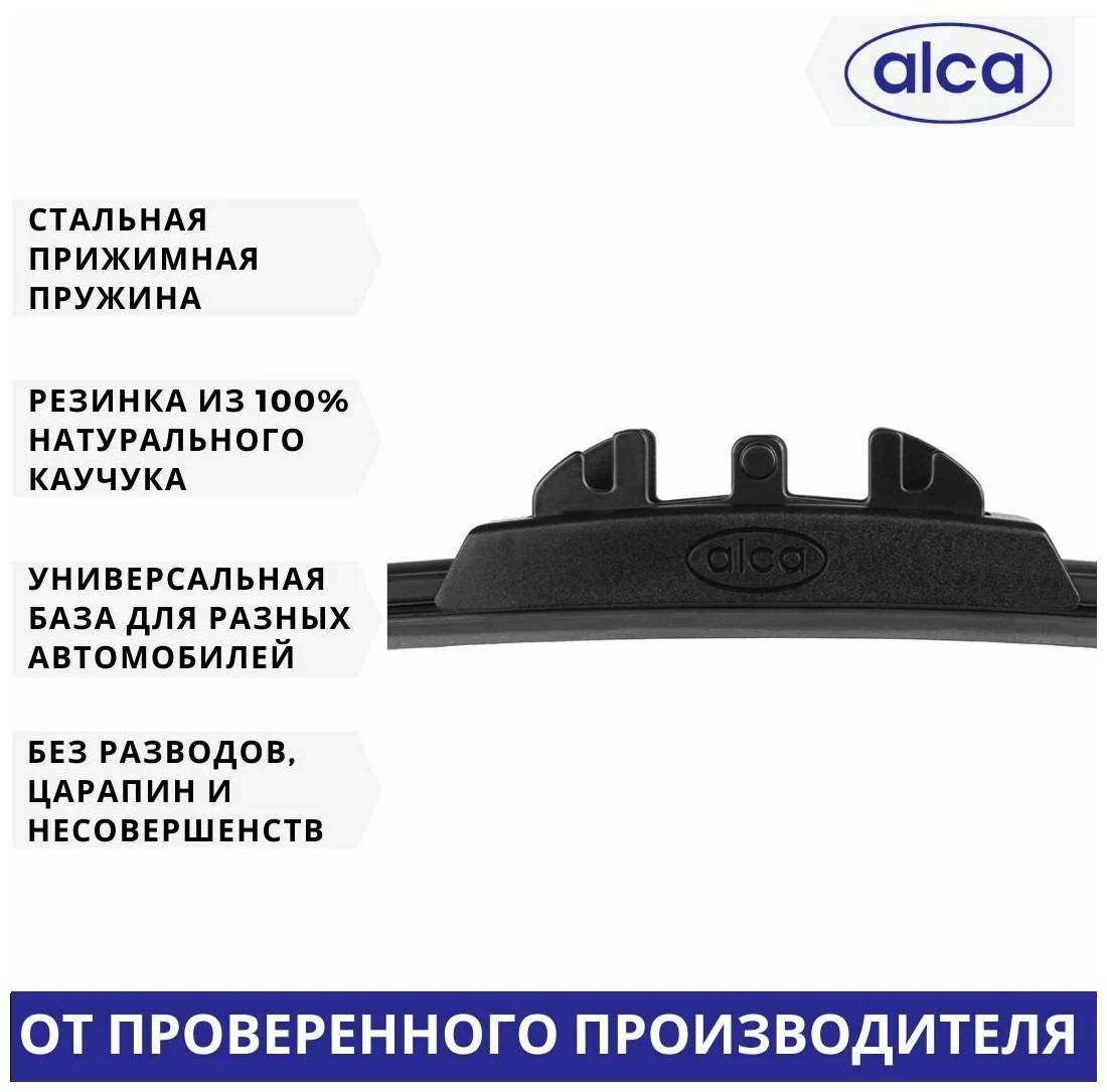 Щётка стеклоочистителя ALCA 43 бескаркасная