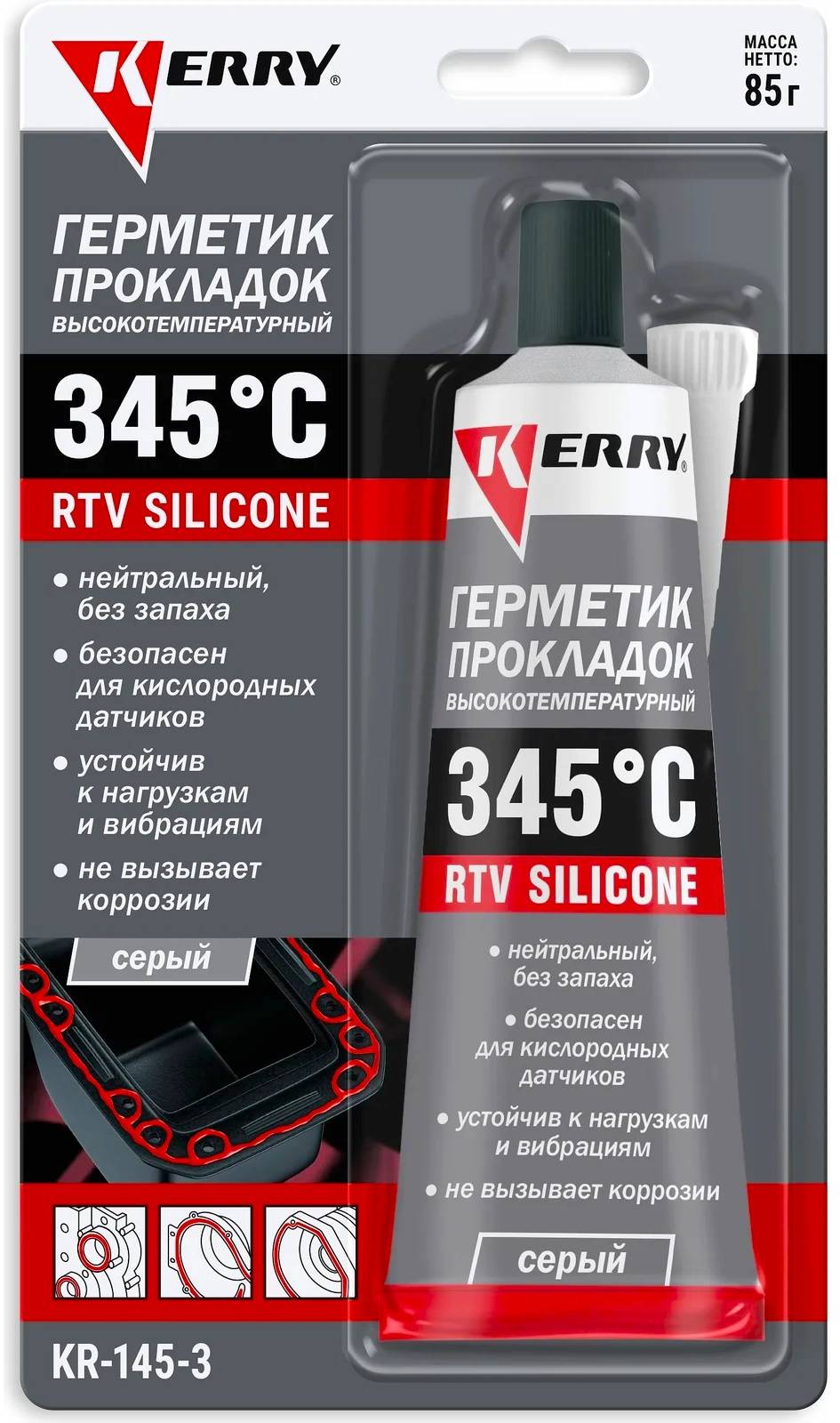 Герметик прокладок высокотемпературный нейтральный серый KERRY RTV SILICONE KR-145-3