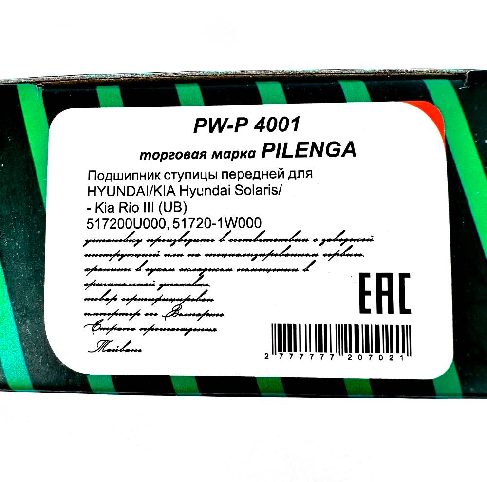 Подшипник ступицы Pilenga PW-P 4001