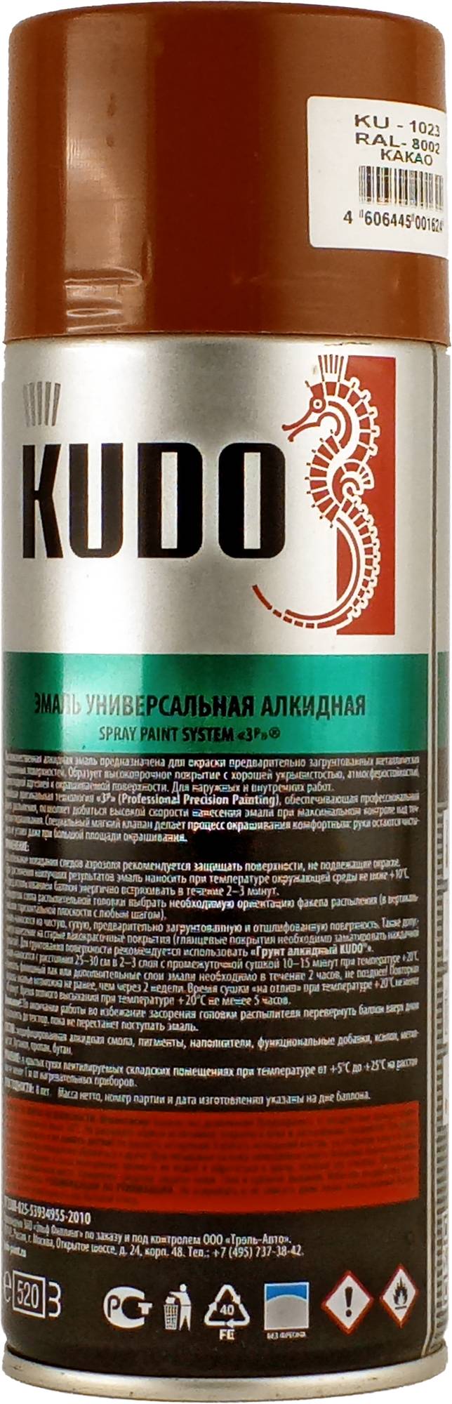 Аэрозольная краска в баллончике KUDO высокопрочная алкидная универсальная какао 520 мл. KU-1023