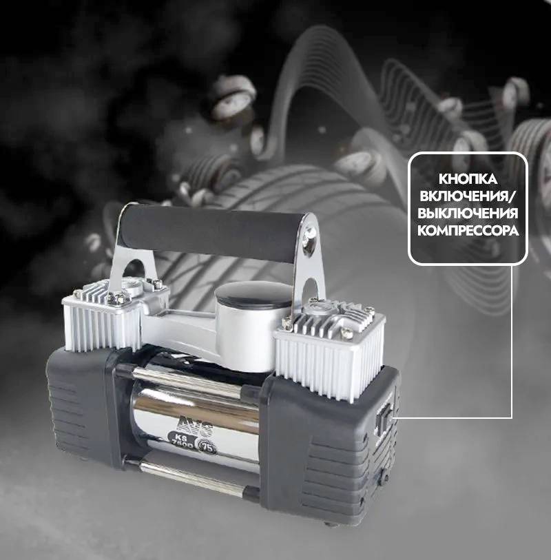 Компрессор автомобильный AVS KS750D