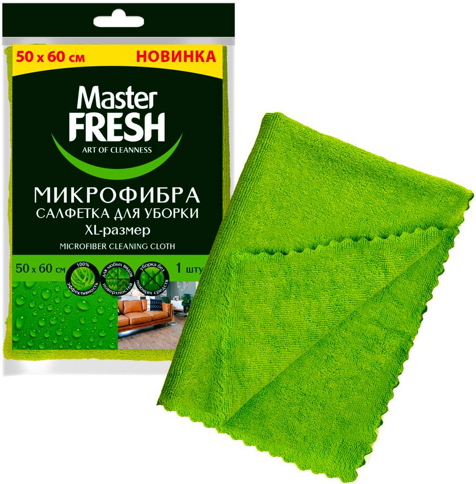 Салфетка Микрофибра MASTER FRESH 50*60 см