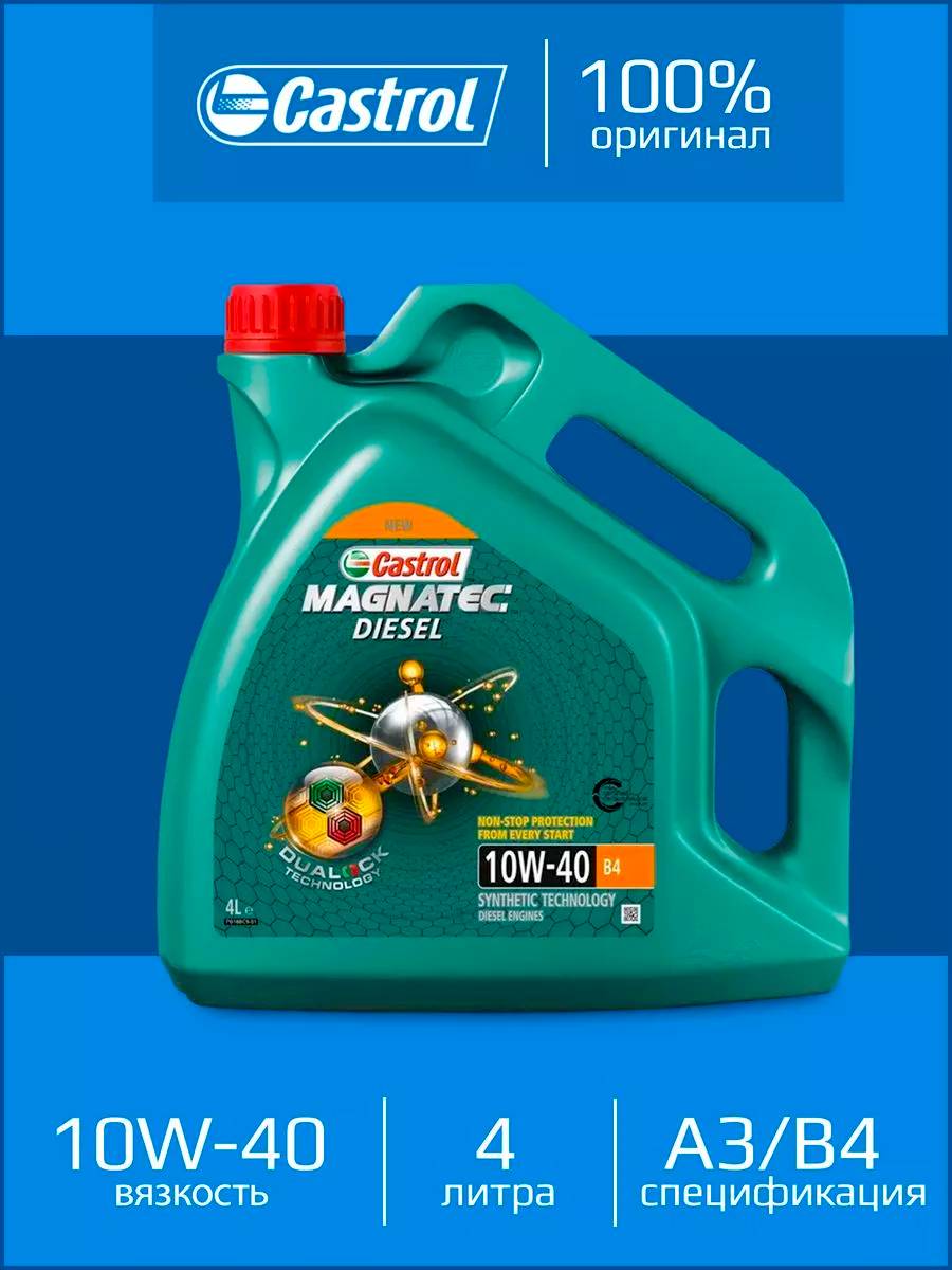 Масло моторное Castrol Magnatec Diesel 10W40