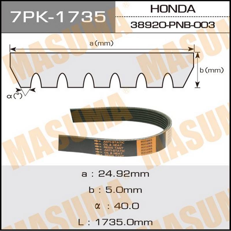 Ремень поликлиновый MASUMA 7PK-1735