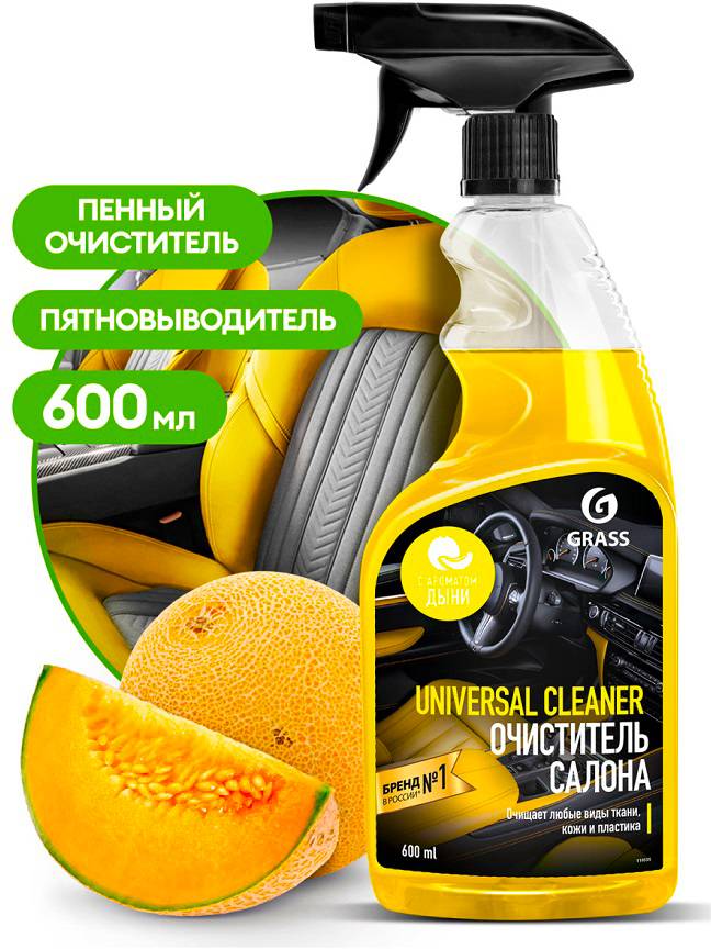 Очиститель салона Grass Universal Cleaner дыня 600 мл.