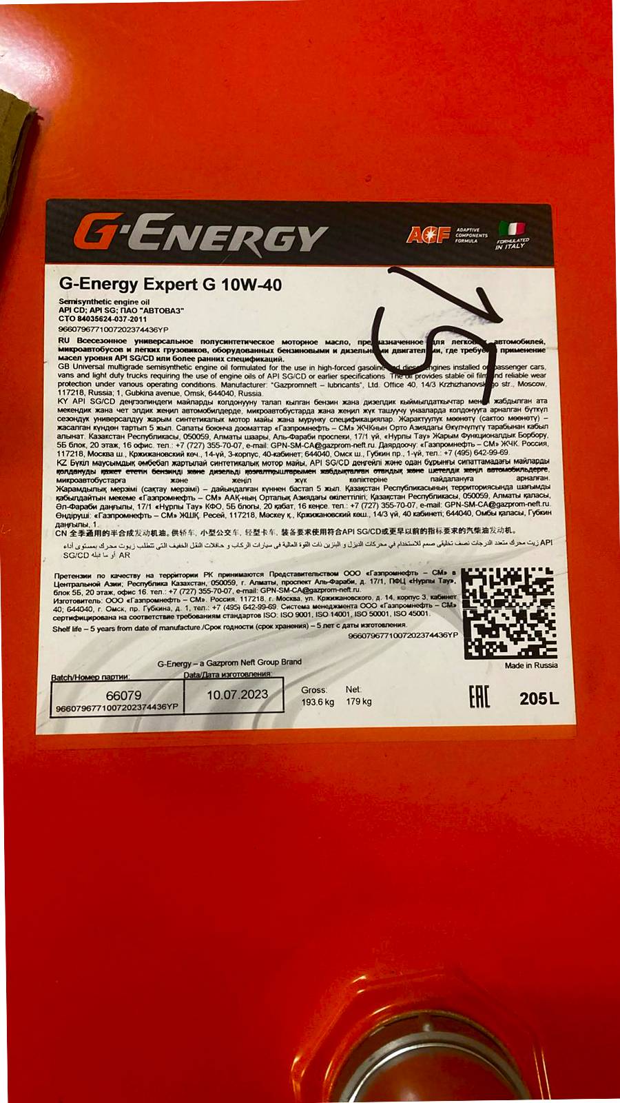 Моторное масло G-Energy G Expert 10W40 полусинтетика на РОЗЛИВ