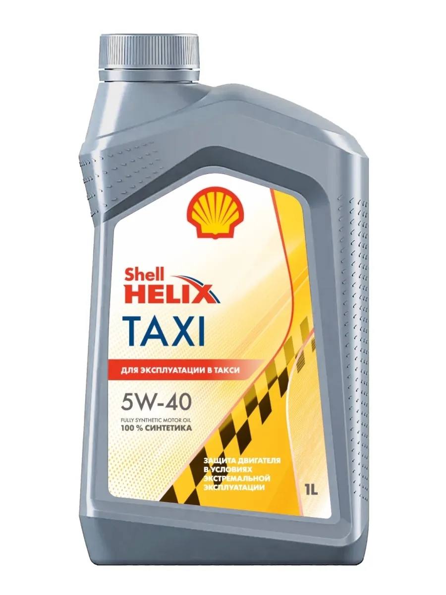 Моторное масло Shell Helix TAXI 5W-40 1л