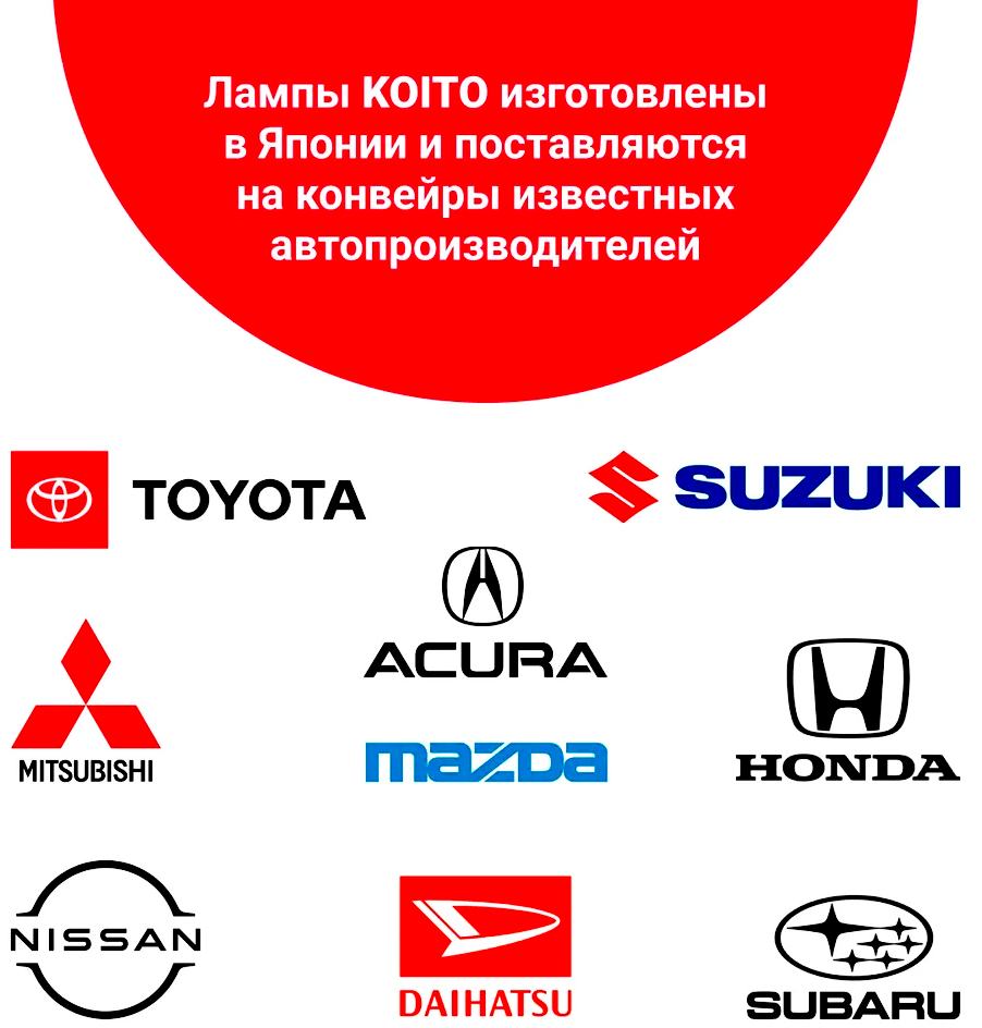 Лампа головного света Koito H4 24V 75/70W 0468Е