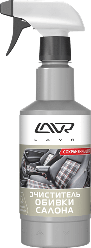 Ln1464 Очиститель обивки салона 480мл. тригг.