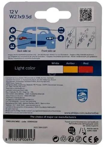 Набор автоламп LED PHILIPS 11961U30CWB2 W5W