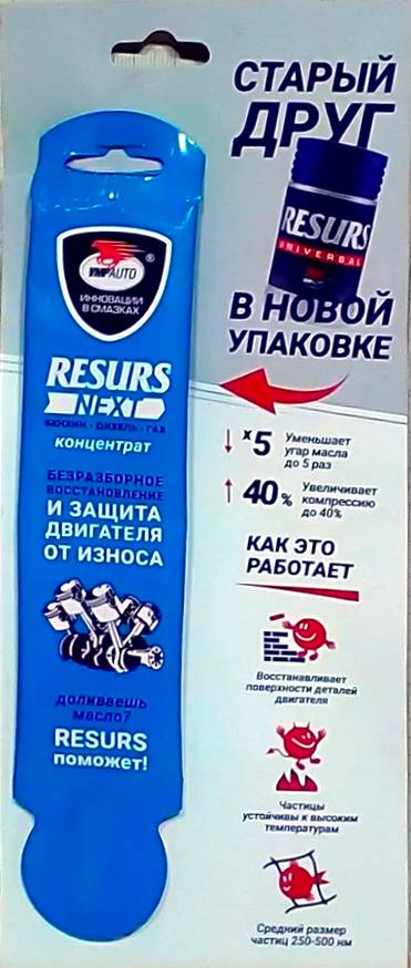 Присадка в масло Resurs 4305