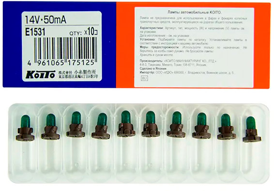 Лампочка дополнительного освещения Koito Е1531